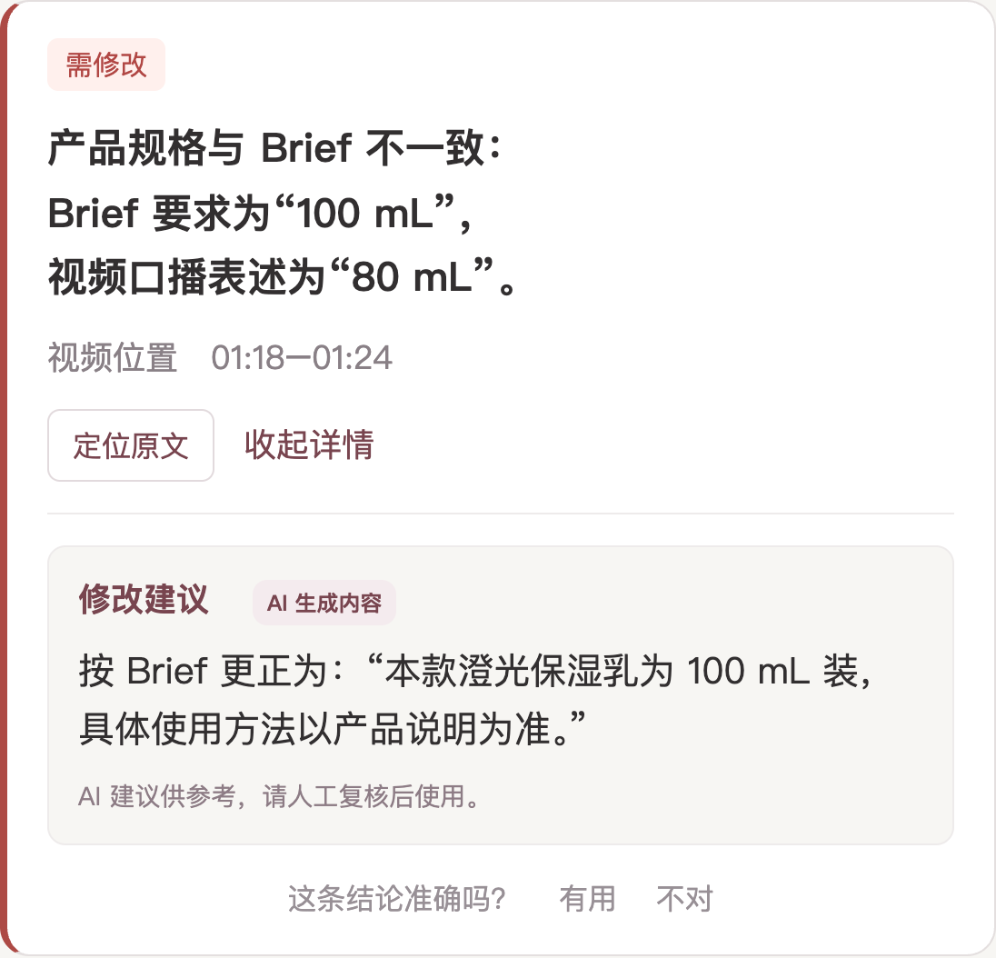 稿稿发 · 视频问题定位,独立虚构品牌与数据
